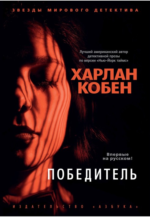 Book Winner