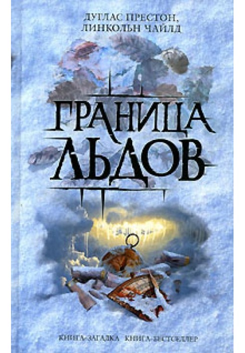 Book Ice barrier