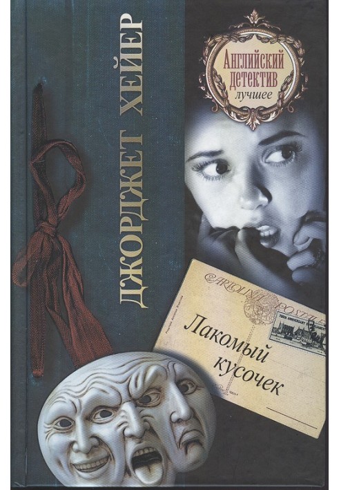 Book Tasty