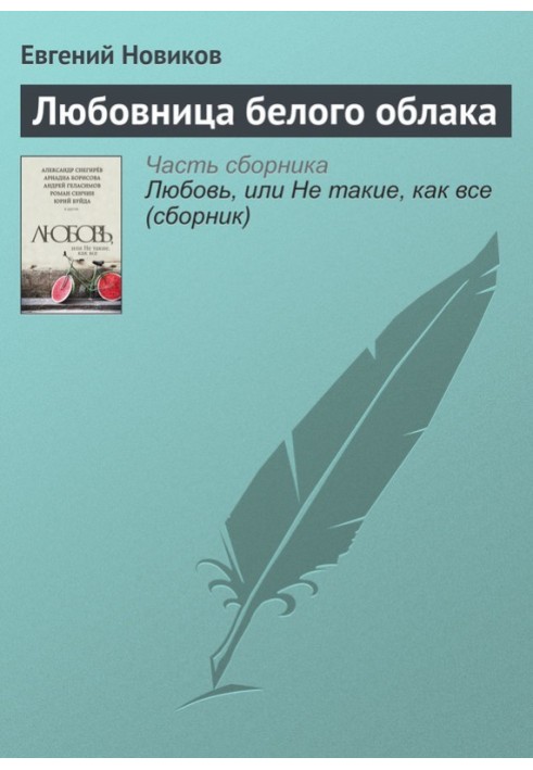 Book White Cloud Lover