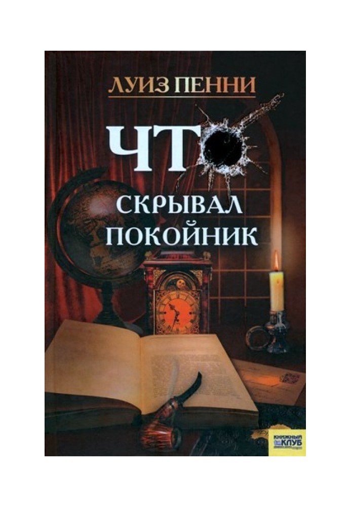 Book What was the dead man hiding?