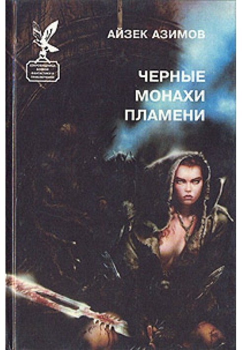 Book Black Flame Monks