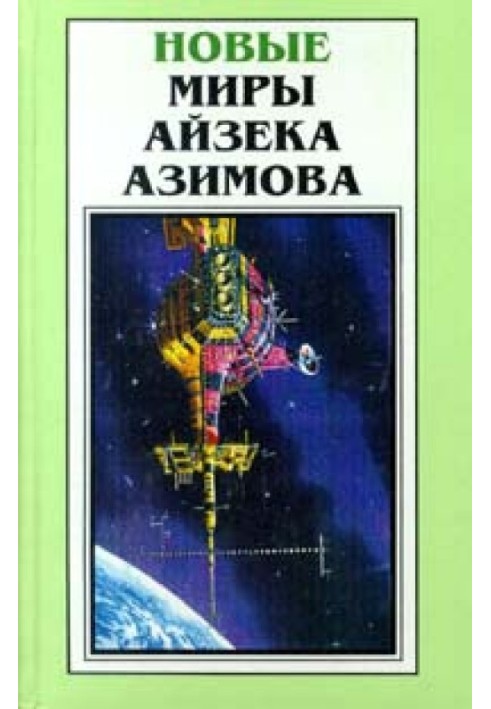 Book So that we don't remember