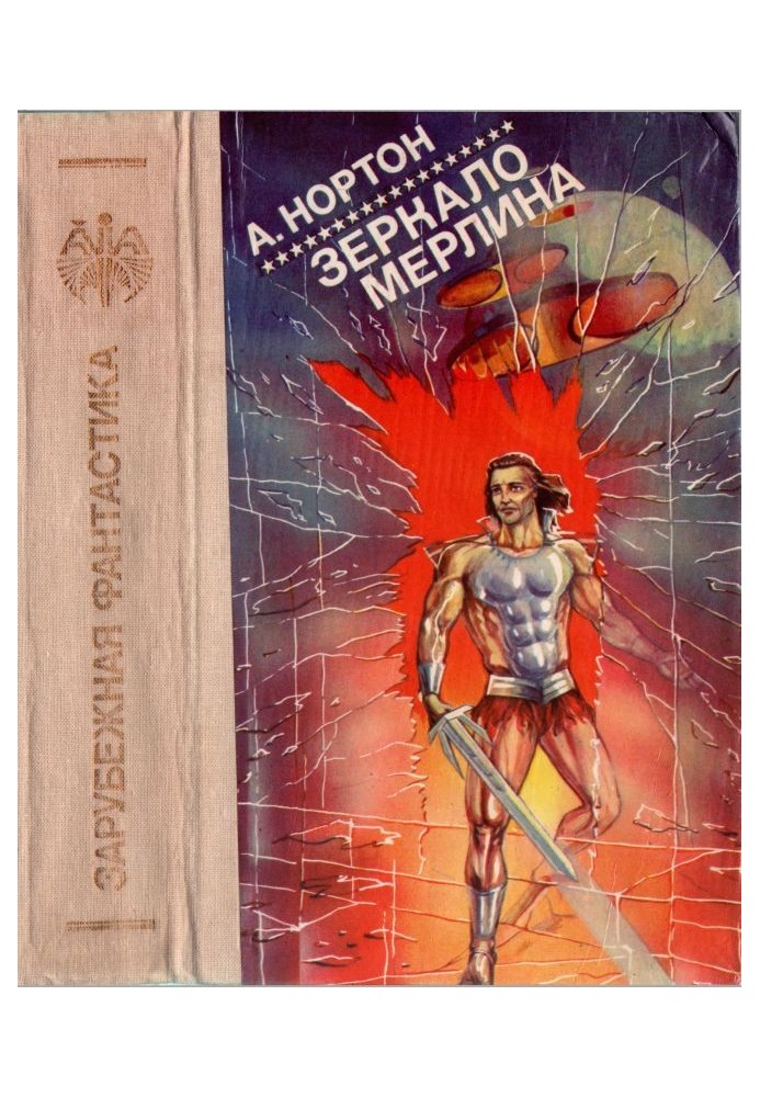 Book Merlin's Mirror