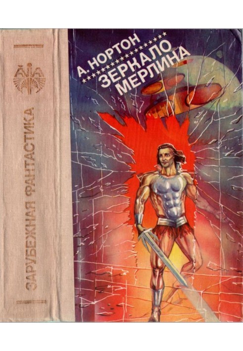 Book Merlin's Mirror