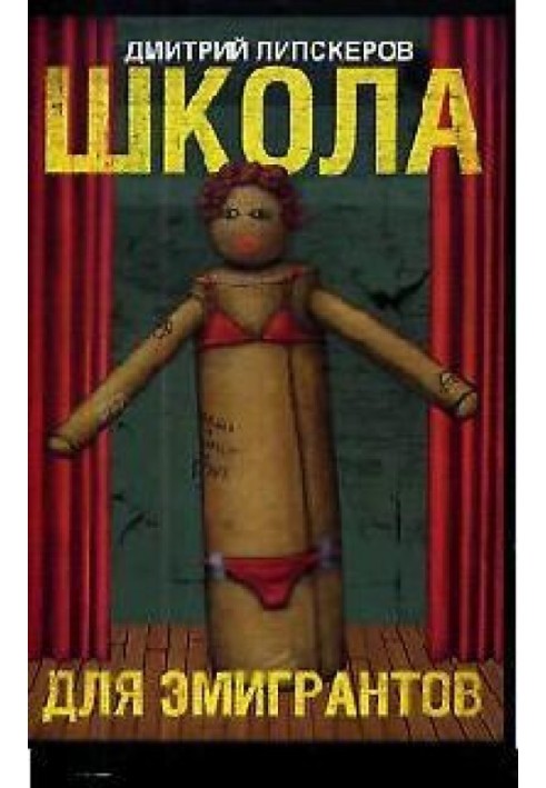 Book School with a theatrical focus (School for emigrants)