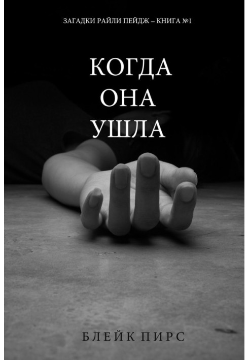 Book When she left
