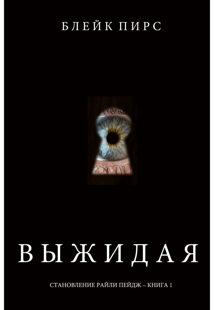 Book Waiting