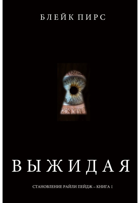 Book Waiting