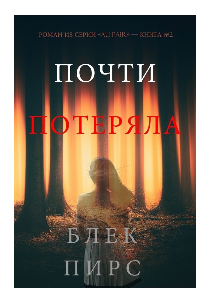 Book Almost lost