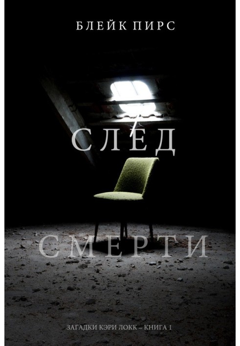 Book Trail of Death