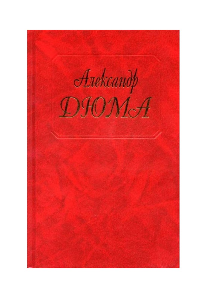 Книга Соратники Иегу