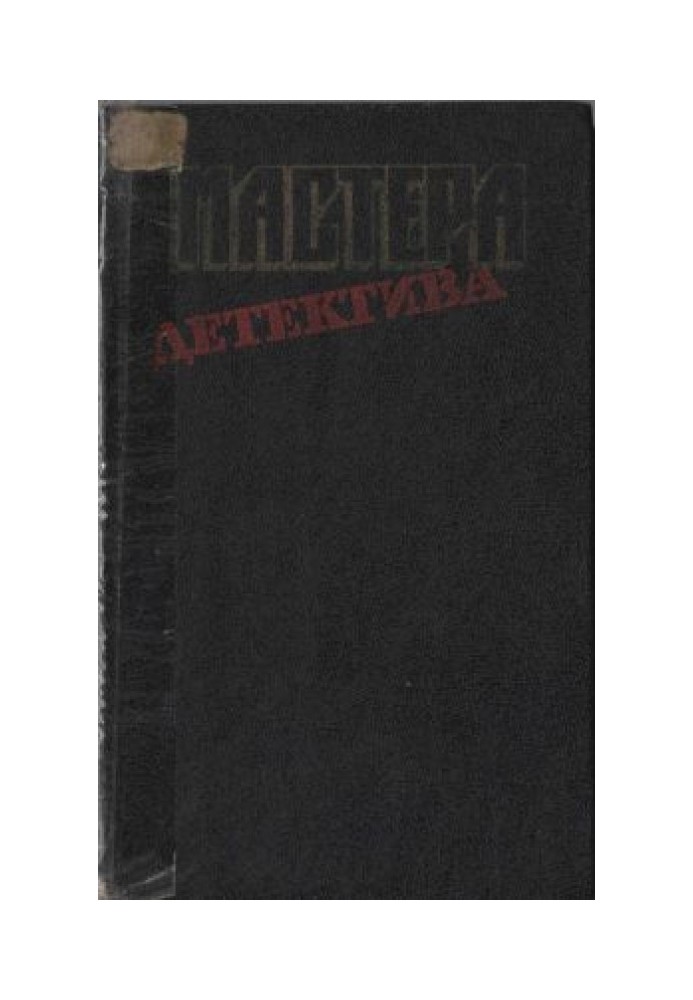 Книга Ніжинська справа