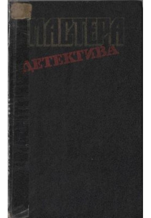 Книга Ніжинська справа