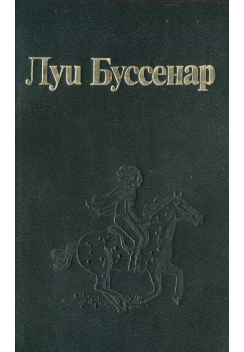 Книга Виктория-регия