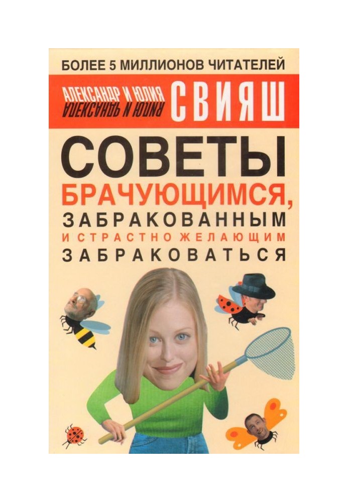 Book Advice for those getting married, already married and eagerly wanting to get married