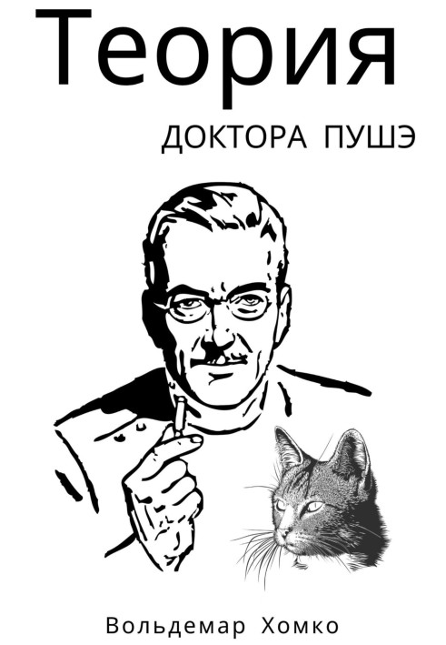 Book Dr. Pouchet's theory