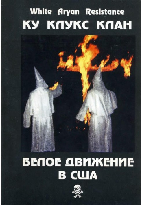 Book Ku Klux Klan. White Movement in the USA
