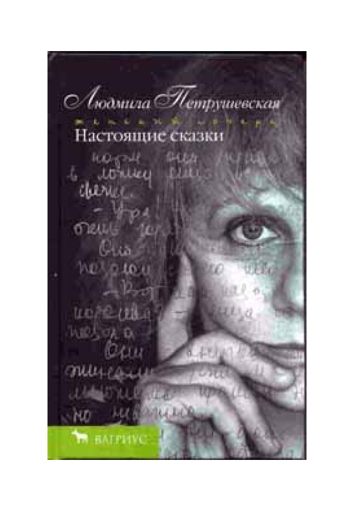 Book Real fairy tales