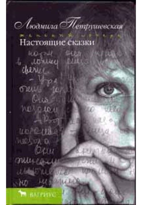 Book Real fairy tales