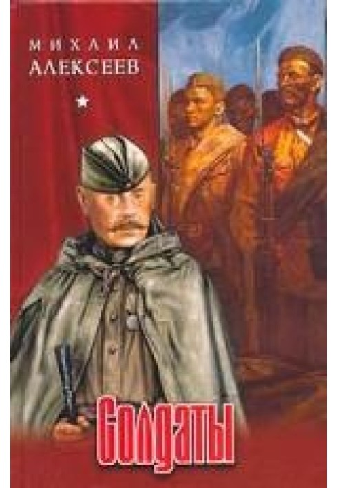 Книга Грізне літо