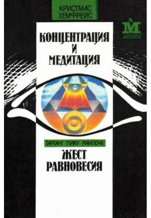 Book Gesture of balance
