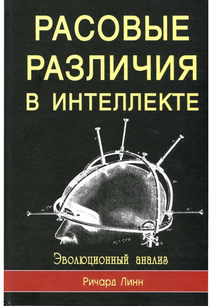 Book Racial differences in intelligence