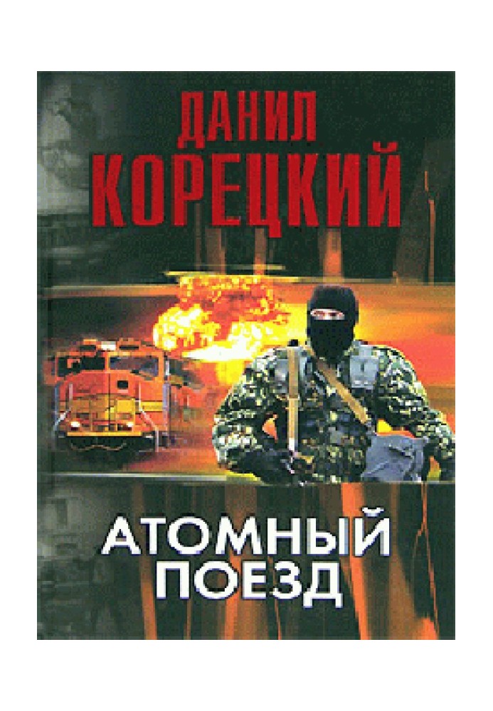 Book Nuclear train