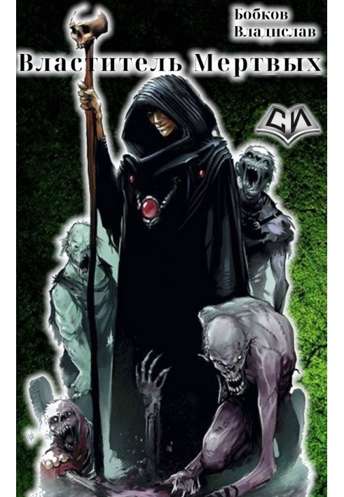 Book Lord of the Dead