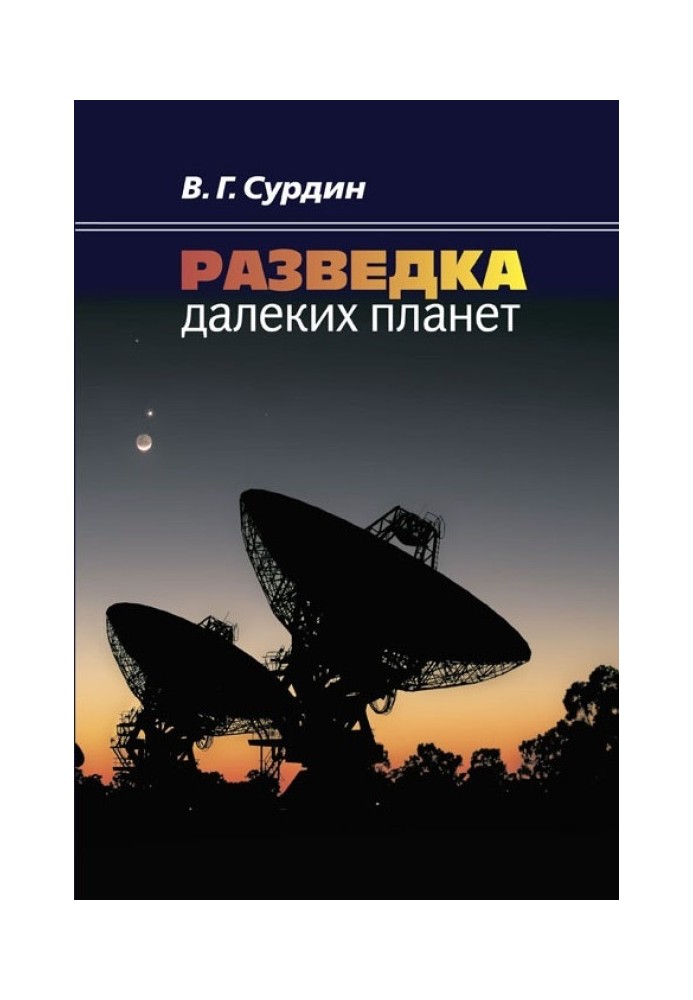 Book Exploration of distant planets