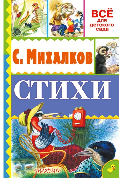Book Poetry
