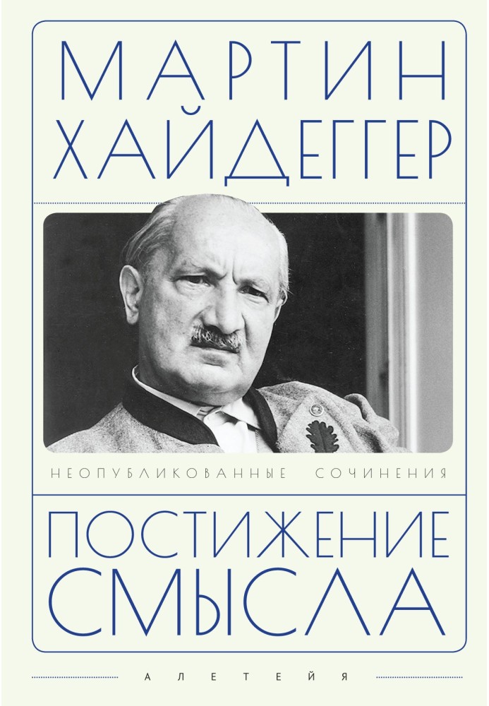 Book Comprehension of meaning