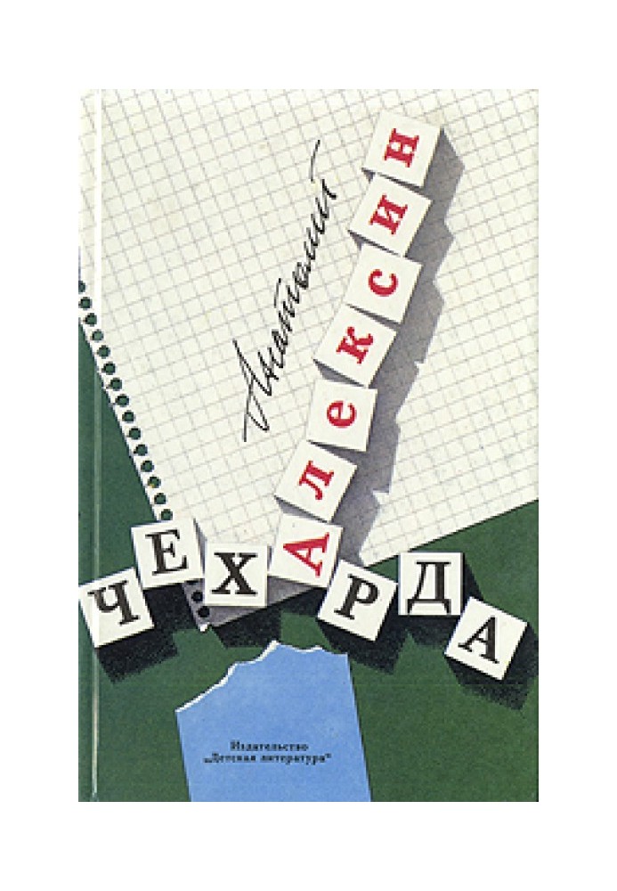 Book Leapfrog