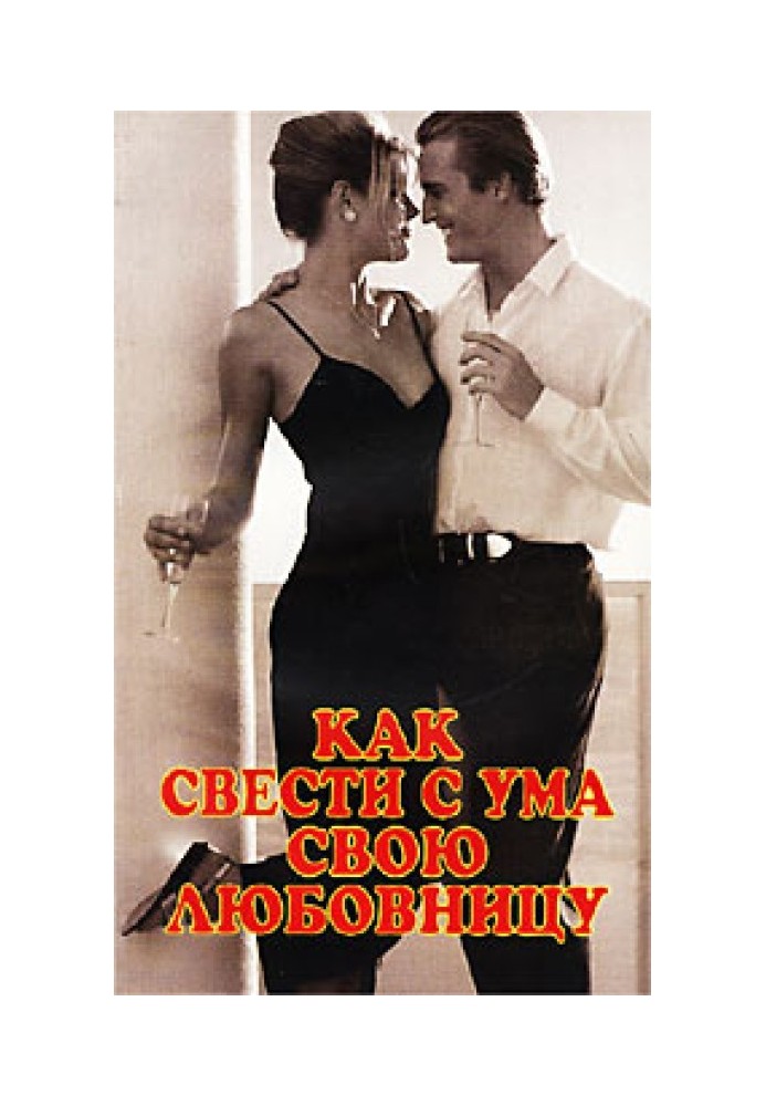 Book How to drive your lover crazy