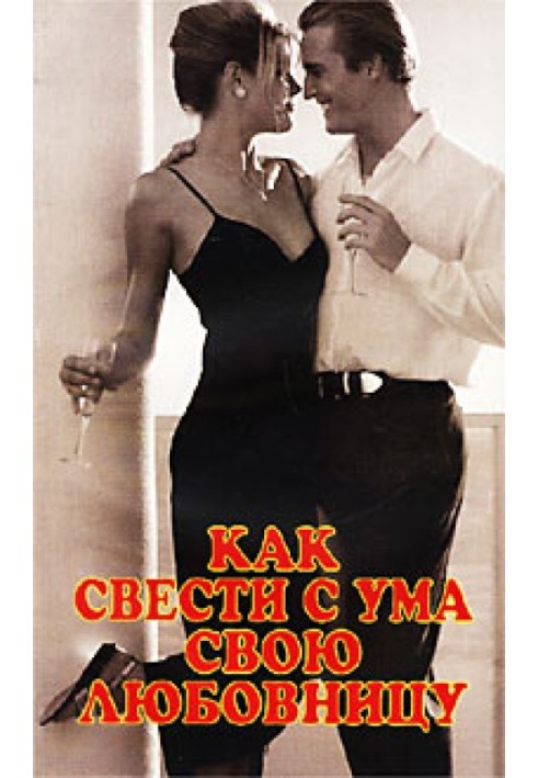 Book How to drive your lover crazy