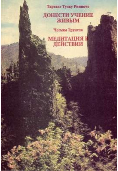 Book Bring the teaching to the living