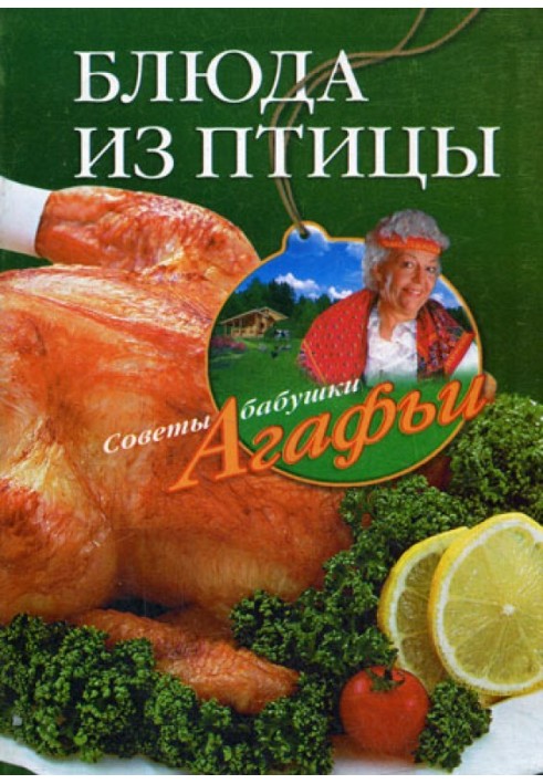 Book Poultry dishes