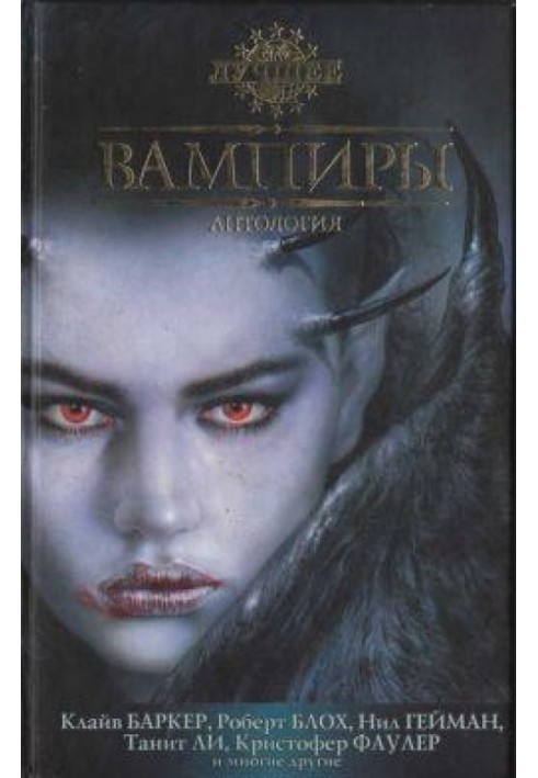 Book Right to the Hell
