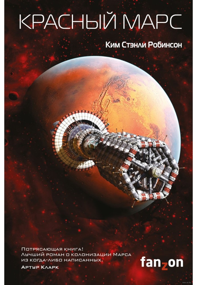 Book Red Mars