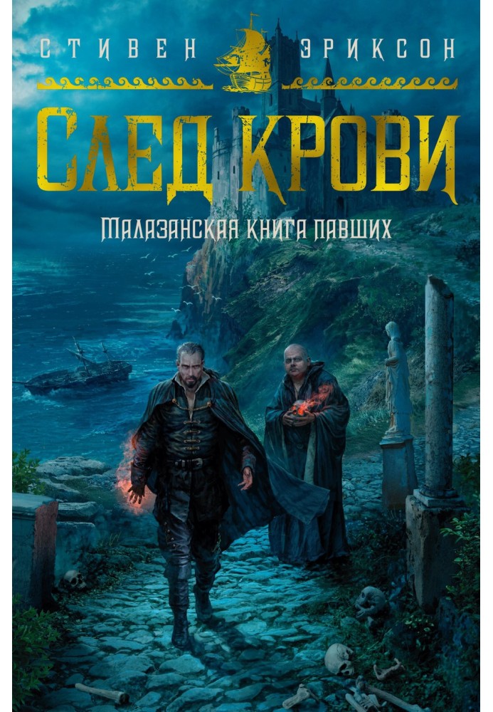 Book Blood trail