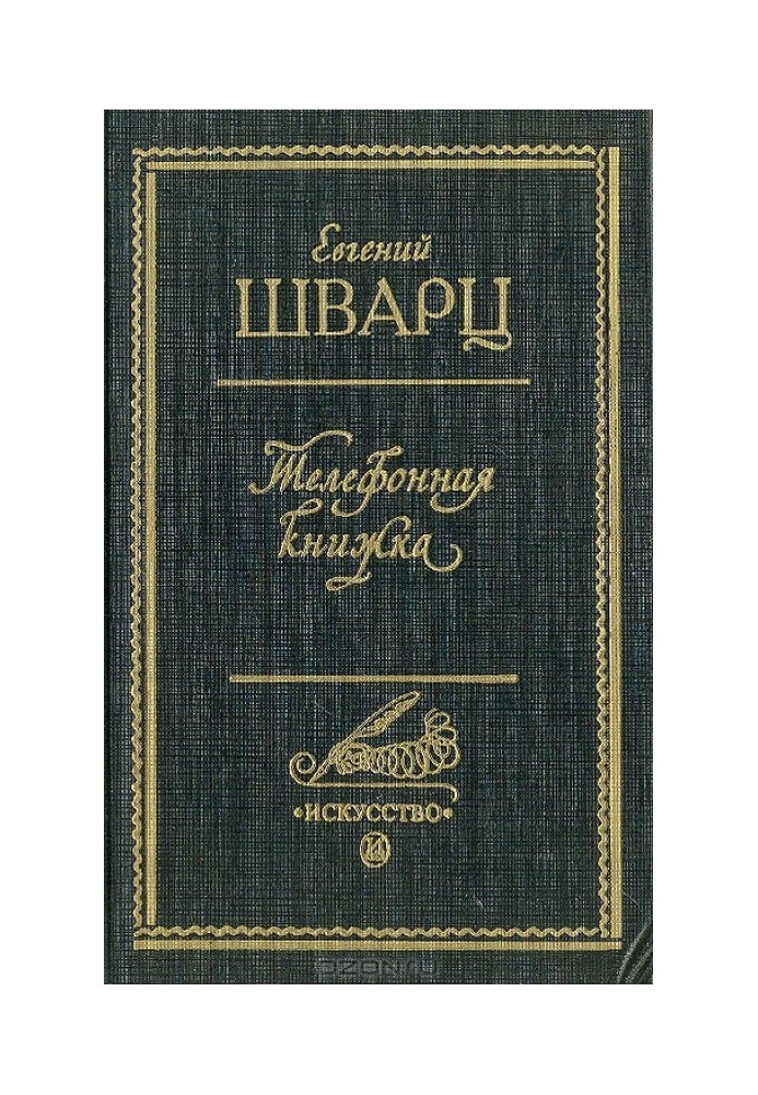 Book Phone book