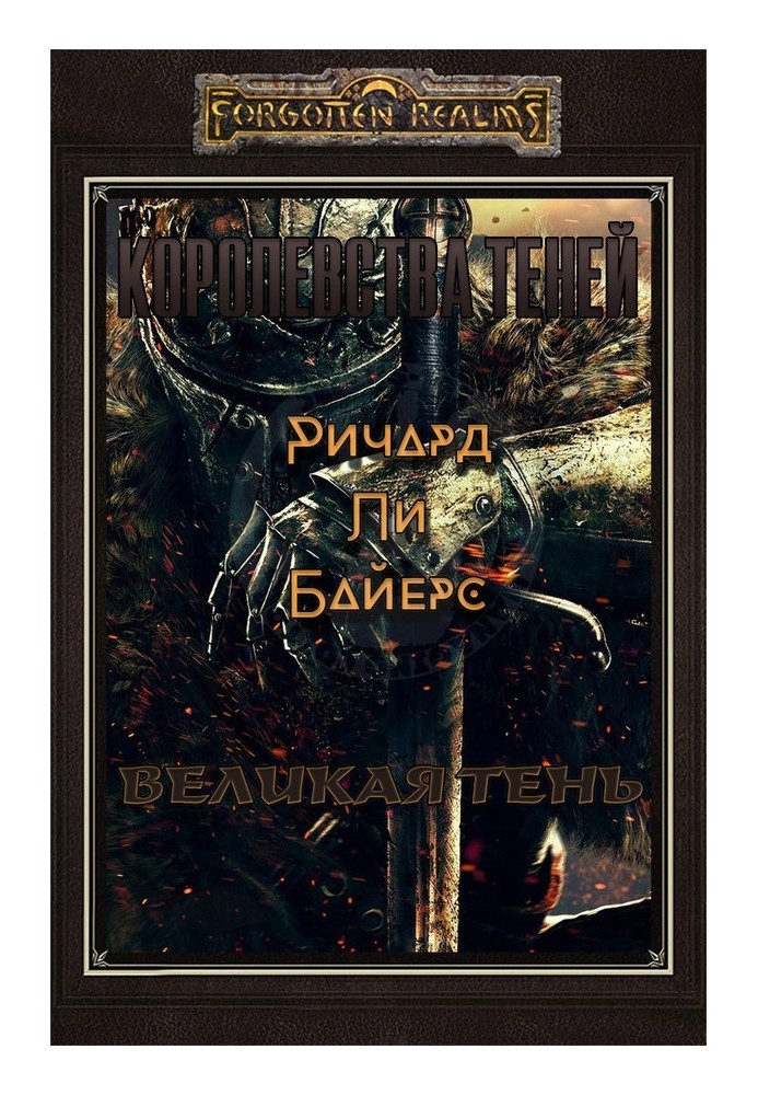 Book Great Shadow (LP)