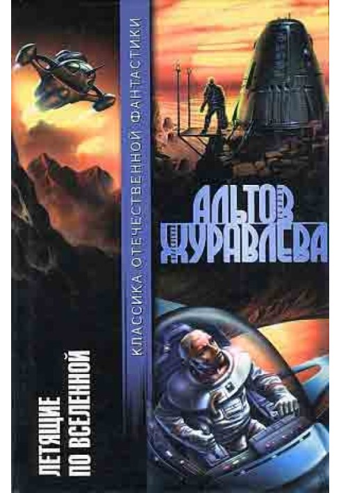 Book Rereading Wells