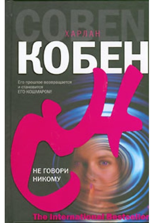Book Do not tell anyone