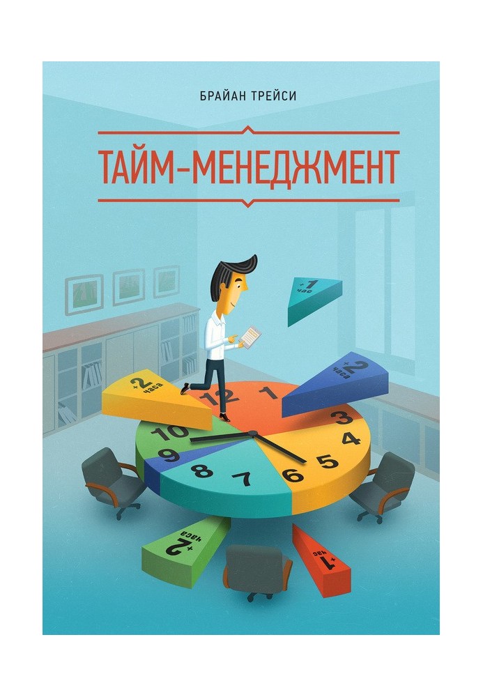 Book Time management