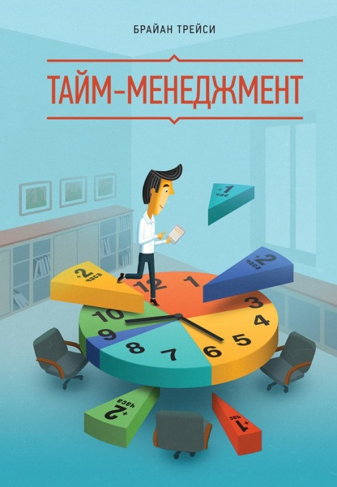 Book Time management