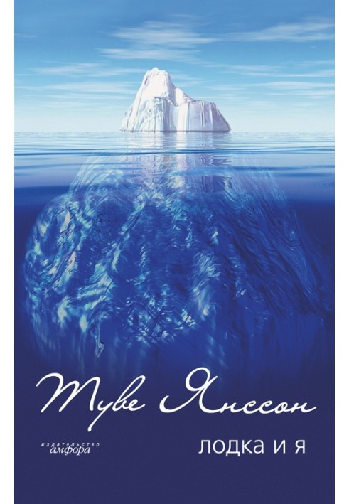 Book One day in June