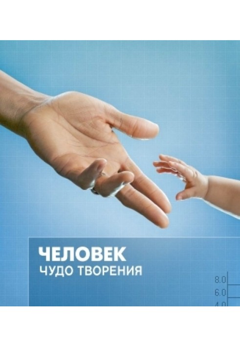 Book MAN is a miracle of creation