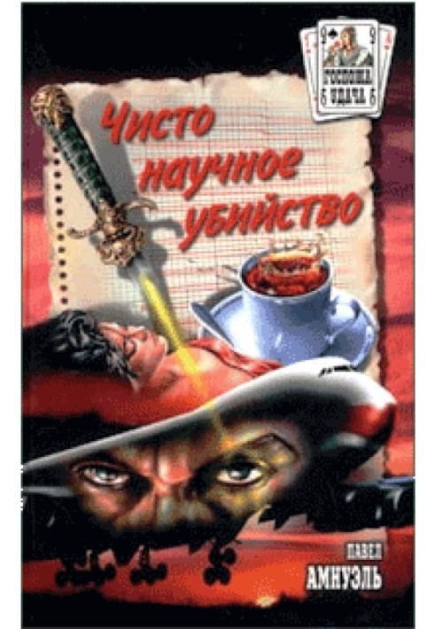 Book Invisible Strike