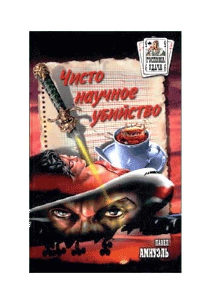 Book Cyanide in Turkish